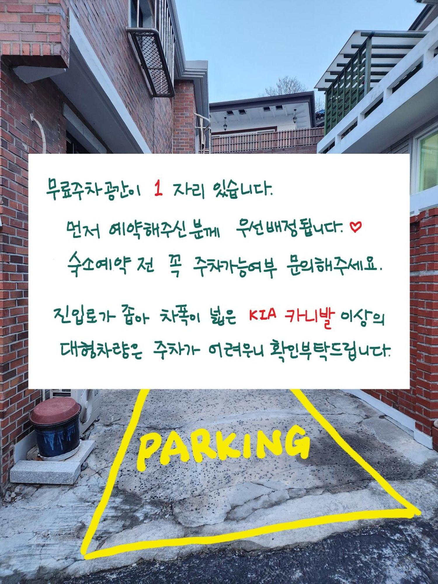 Seoul Stay Bukchon 주차가능 확인필요 Eksteriør bilde